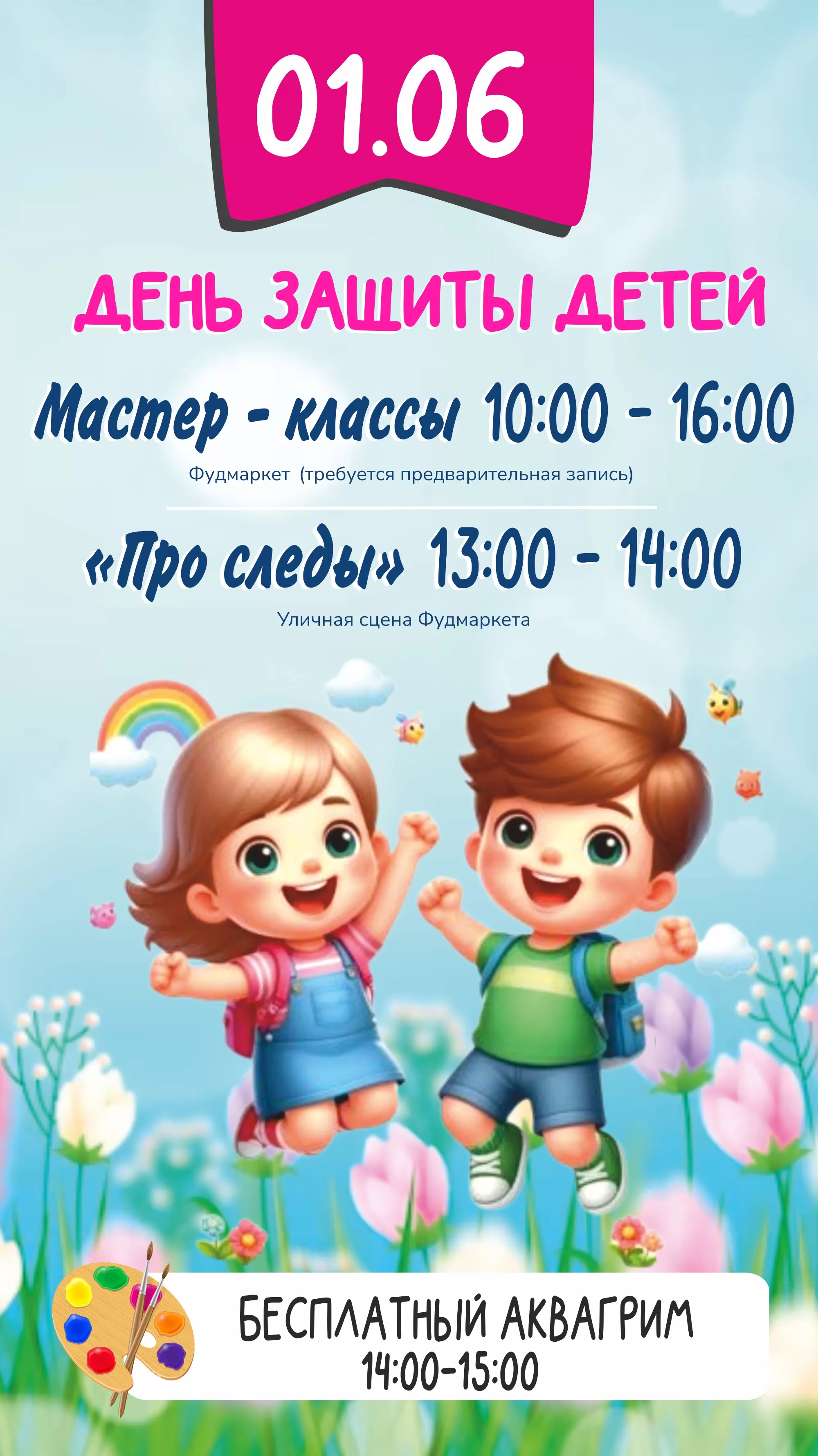 ДМК 01.06.2025