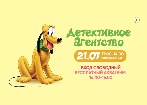 ДЕТСКАЯ АФИША 21.07.2024