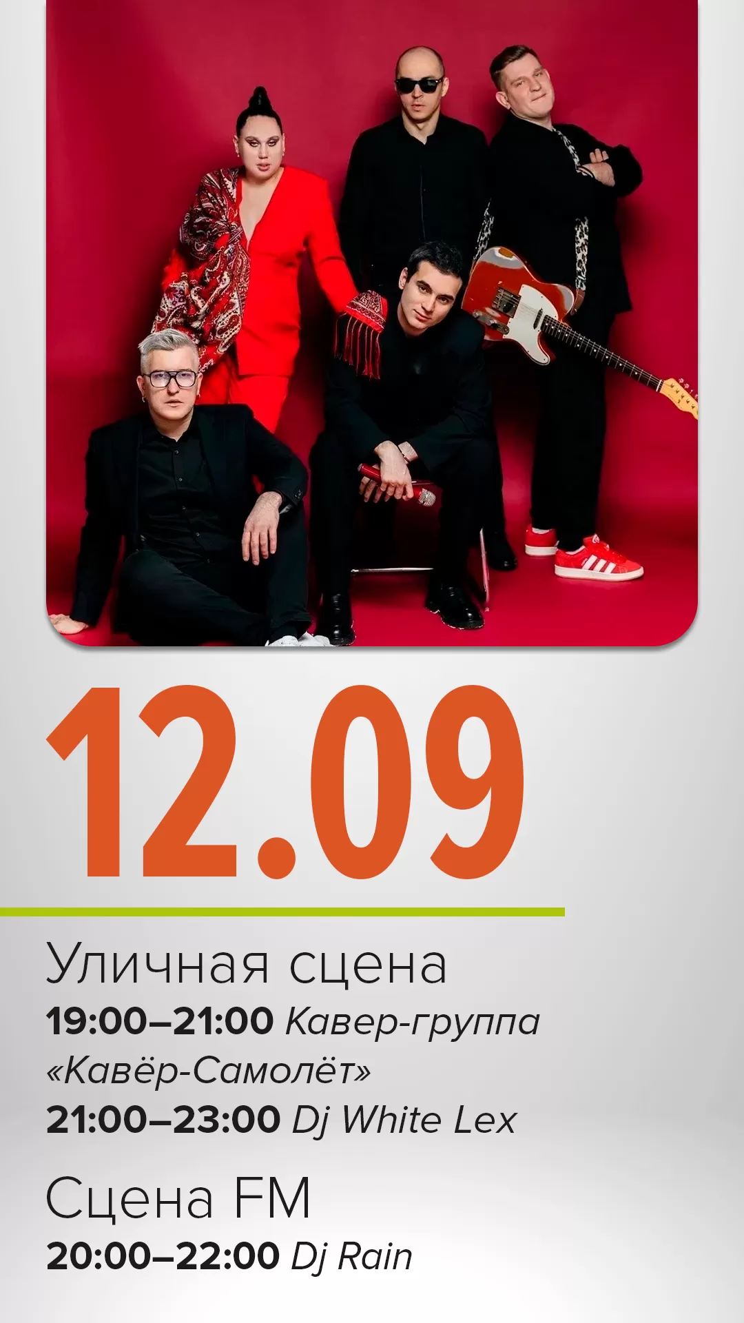 12.09 | КАВЕР-СУББОТА