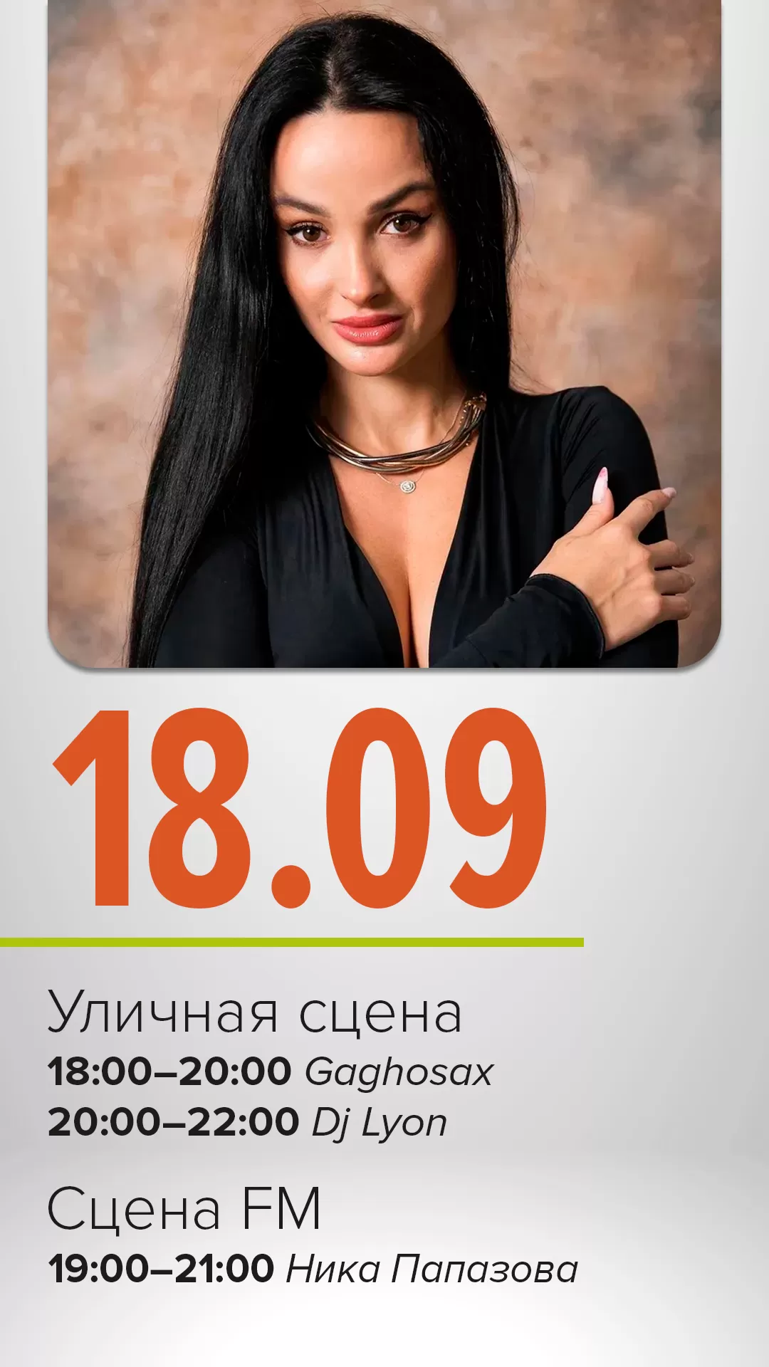 18.09 | ВИНИЛОВО-СИНЯЯ ПЯТНИЦА