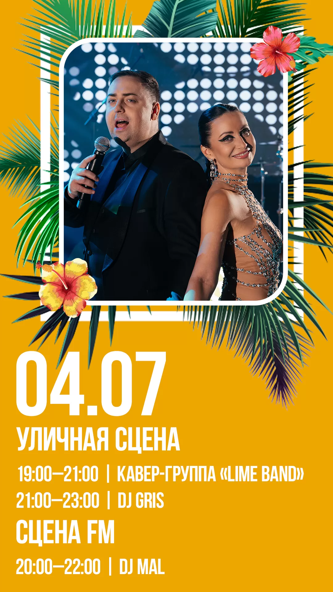 04.07 | КАВЕР-СУББОТА