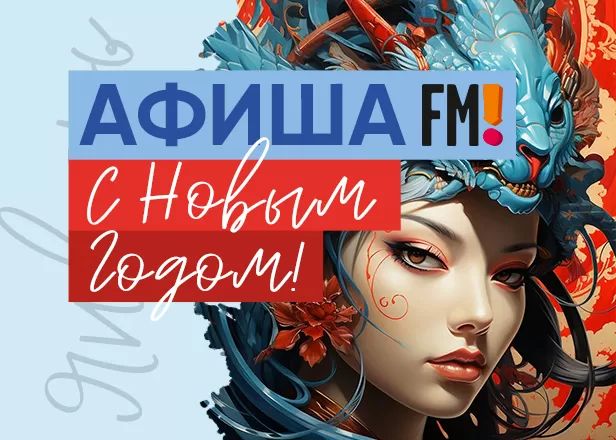 МУЗЫКАЛЬНАЯ АФИША НА ЯНВАРЬ!