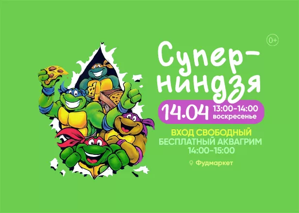 ДЕТСТВО 14.04