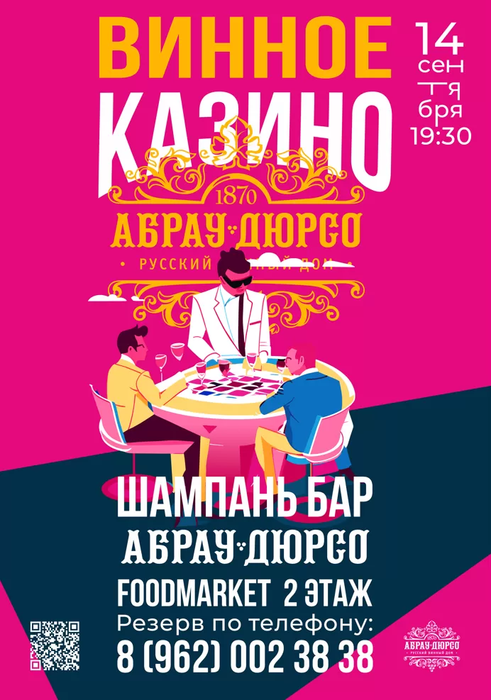 Абрау.PNG