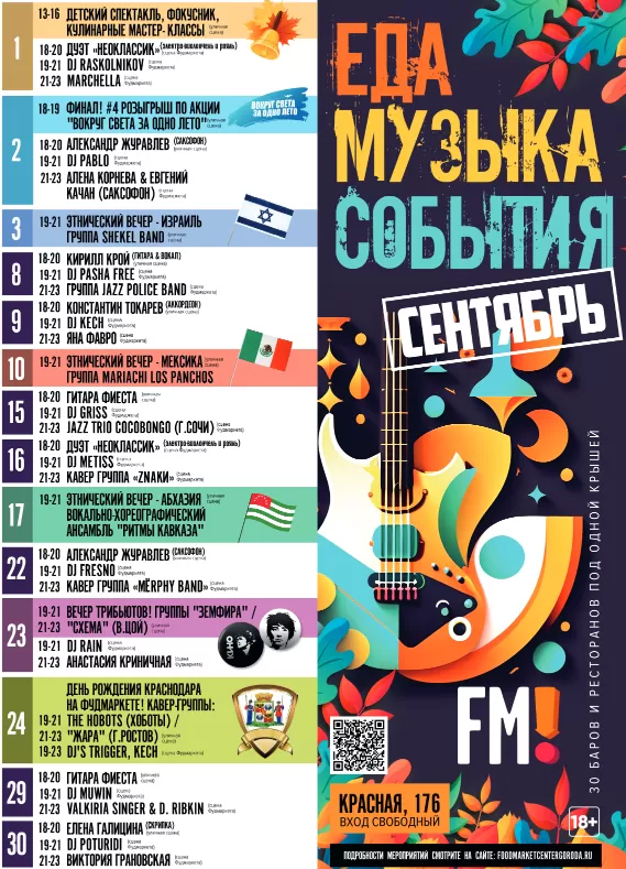 афиша.PNG