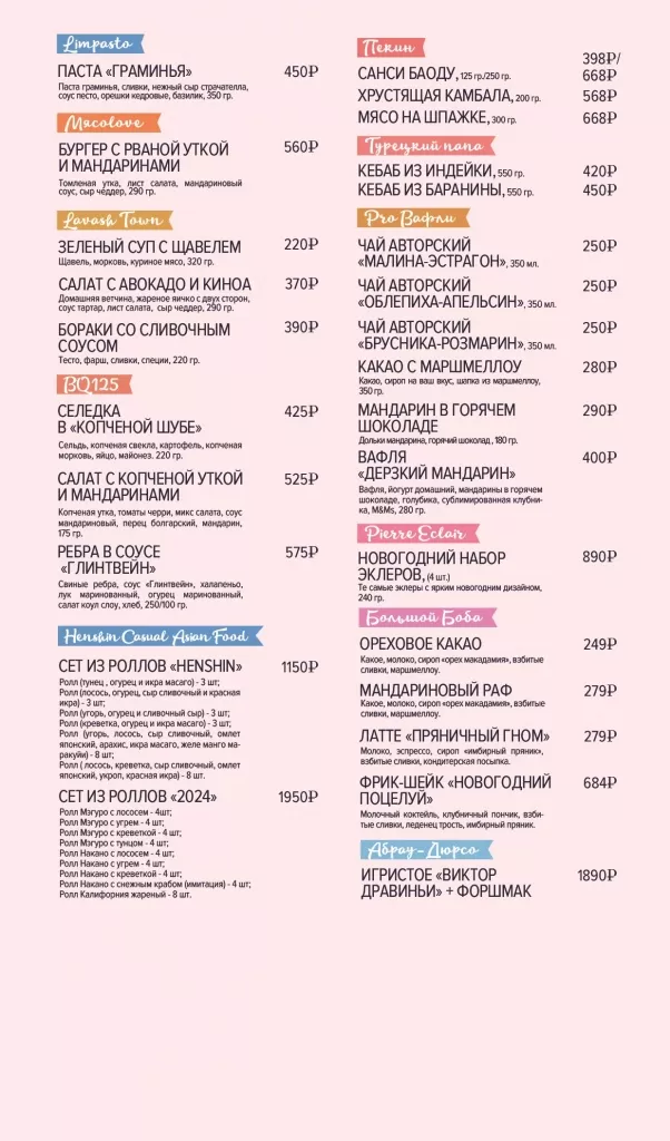 NY-menu_2023-2024_tabletent_A5_B.jpg