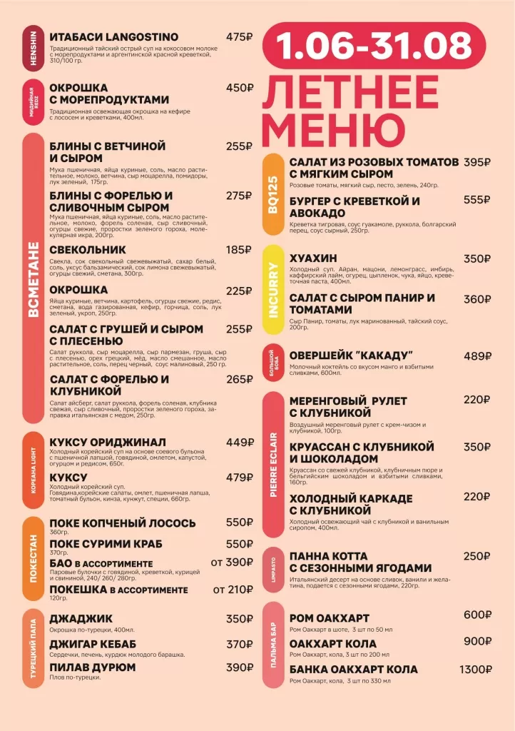 Тейбл тент А5 финал в кривых 2.jpg