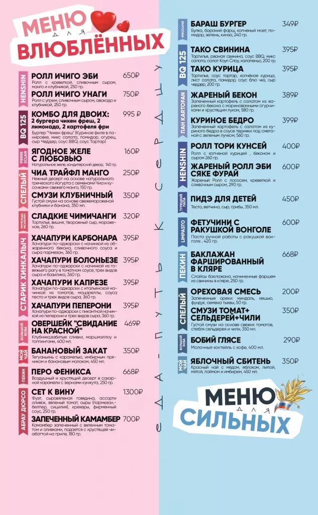 меню.jpg