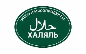 МЯСО ХАЛЯЛЬ