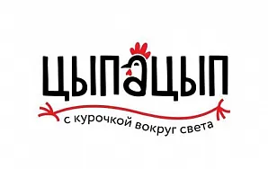 ЦЫПА ЦЫП