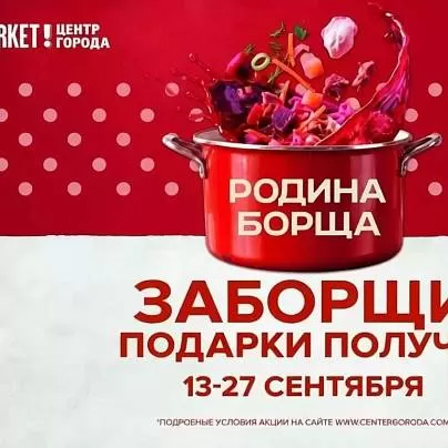 ЗАБОРЩИМ