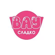 ВАУ!СЛАДКО
