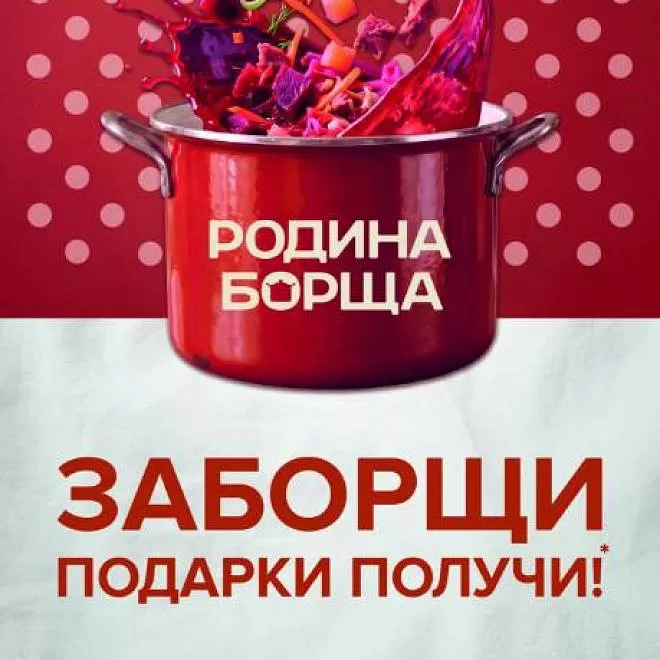 ЗАБОРЩИМ