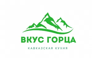 ВКУС ГОРЦА 