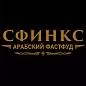 Сфинкс
